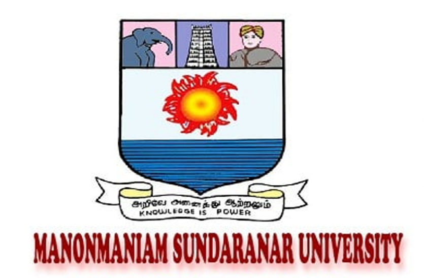 MS university MS university - असिस्टेंट प्रोफेसर के 207 पदों पर भर्ती, करें आवेदन