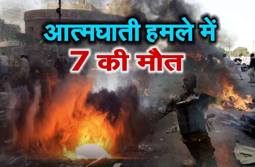bomb बगदाद से बड़ी खबर: भीड़ भरे पार्क में हुए आत्मघाती हमले में 7 की मौत