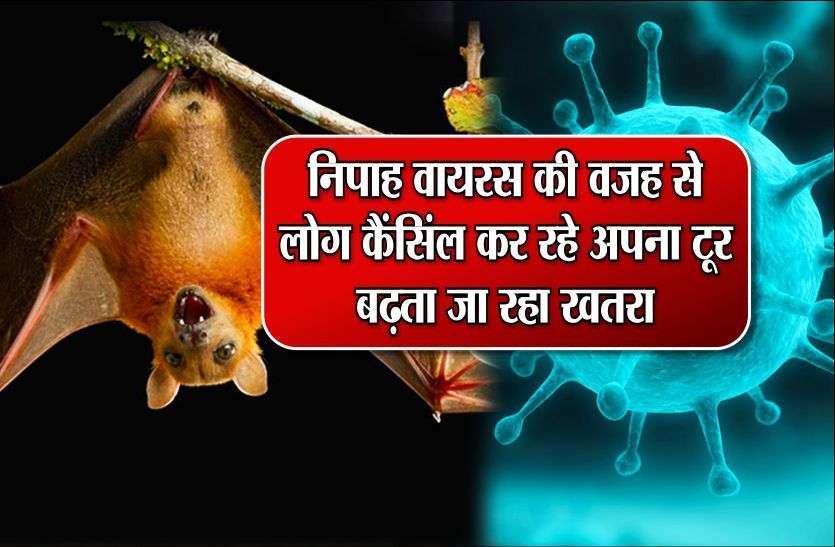 nipah केरल से आए बुखार पीडि़तों की 18 दिन तक निगरानी