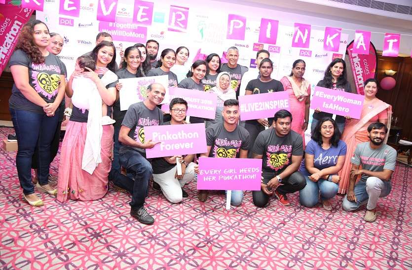 Pinkathon organized on August 5 पिंकेथान का आयोजन 5 अगस्त को