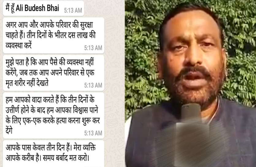 BJP MLA अब रायबरेली के बीजेपी विधायक को मिली धमकी- आपके पास सिर्फ तीन दिनों का वक्त, उसके बाद... देखें वीडियो