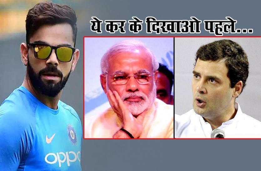 Rahul कोहली के बाद अब राहुल गांधी ने दिया पीएम मोदी को बड़ा चैलेंज: ईंधन की कीमत कम करके दिखाओ!