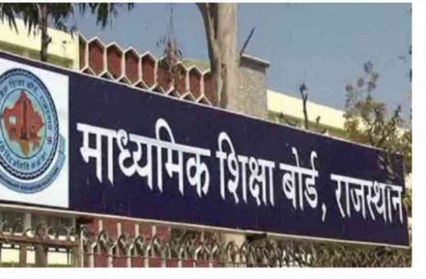 RBSE result 2018, rajasthan board decision udaipur राजस्थान के बच्चों का भविष्य खतरे में, एक हजार से अधिक स्कूलों ने नहीं भेजे सत्रांक, राजस्थान बोर्ड अब रिजल्ट को लेकर करेगा ऐसा फैसला
