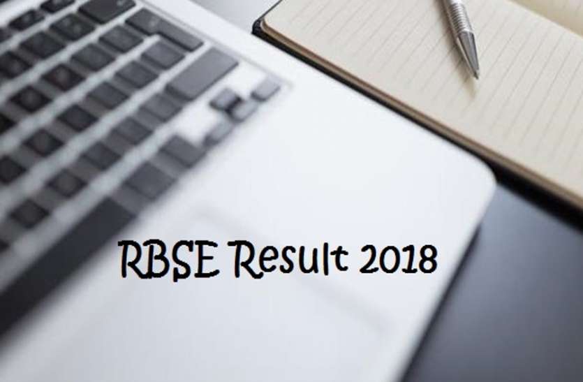 Rajasthan Board 12th Result 2018 Commerce का गढ़ कहे जाने वाले जोधपुर में धराशायी हुए सपने, विज्ञान वर्ग ने बचाई लाज