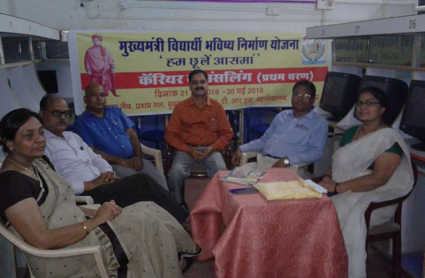 counselling छात्रों के लिए शुरू की गई 'हम छू लेंगे आसमान' योजना नहीं हो पा रही सफल, जानिए क्यों?