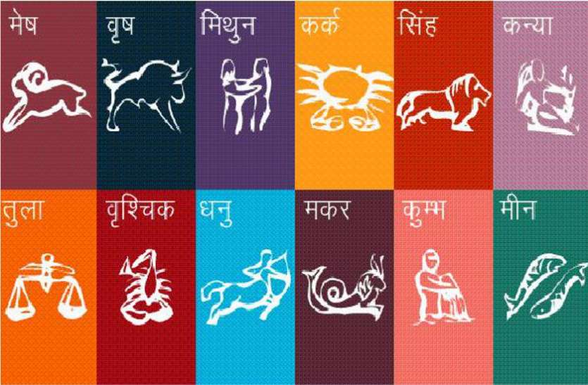 rashifal 25 मई राशिफल : वृषभ राशि के लिए भागदौड़ भरा लेकिन मस्त रहेगा आज का दिन, और आपका