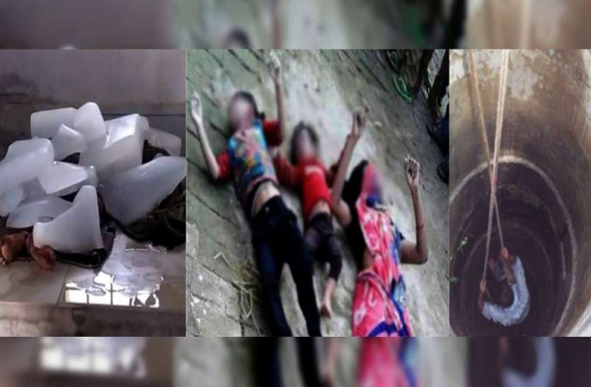 Suicide in Sikar SIKAR : बेटा-बेटी के साथ कुएं में कूदी मां, इन तीन मौतों की वजह है बहुत खौफनाक