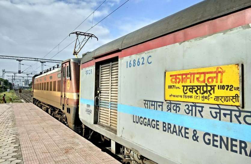 kamayni express ब्रेकिंग: कामायनी एक्सप्रेस मेें अचानक निकला धुआं, मचा हड़कंप