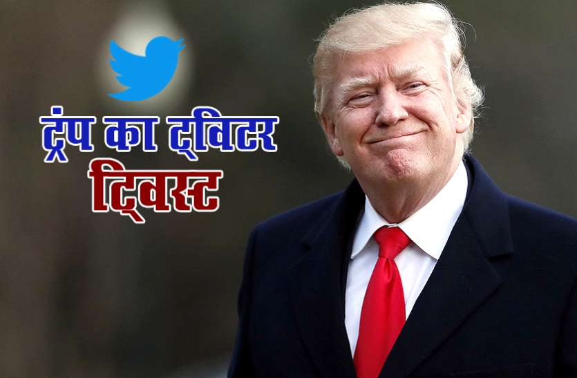 donald अमरीकी राष्ट्रपति डोनाल्ड ट्रंप को कोर्ट से झटका, ट्विटर पर किसी यूजर्स को नहीं कर पाएंगे ब्लॉक