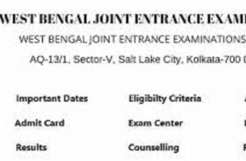 kolkata, west bengal डब्ल्यूबीजेईई परिणाम: अभिनंदन बोस बने टॉपर