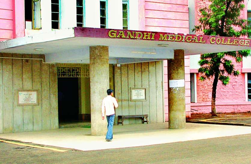 gandhi mecical collage मेडिकल कॉलेज में अपनों को रेवड़ी बांटने की तैयारी