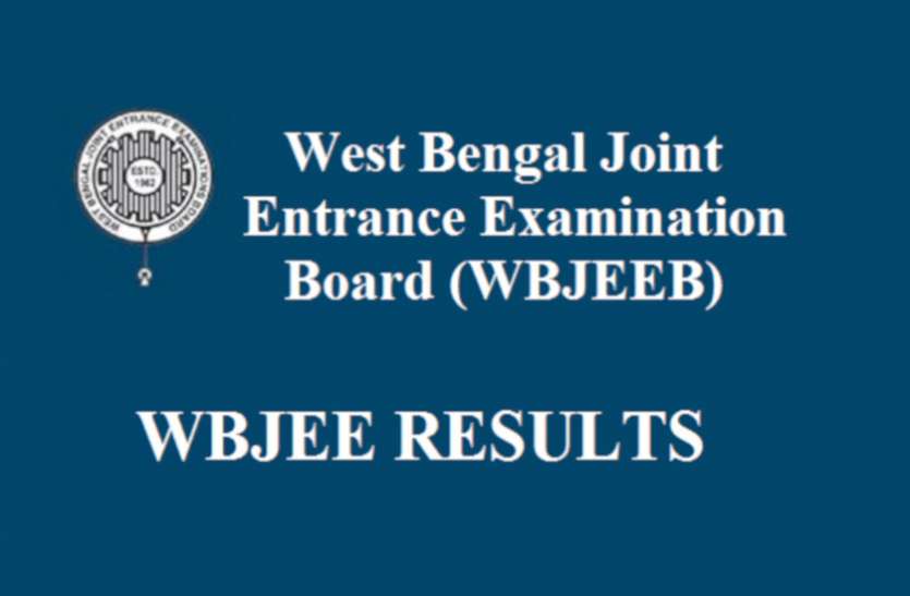 Education News,career courses,education news in hindi,education tips in hindi,WBJEE 2018 Result,course result,wjeeb exam result,assam board result, WBJEE 2018 Result जारी, वेस्ट बंगाल जेईई का रिजल्ट ऐसे करें चेक