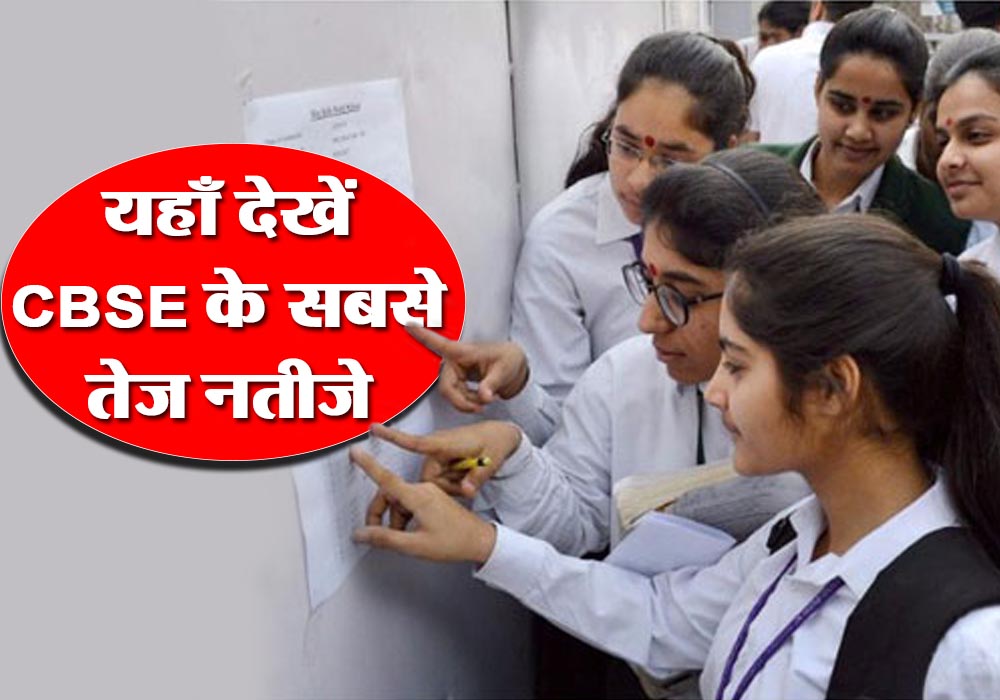 Cbse Class 12th Result 2018 Check Here Cbse Board Result 2018 Update