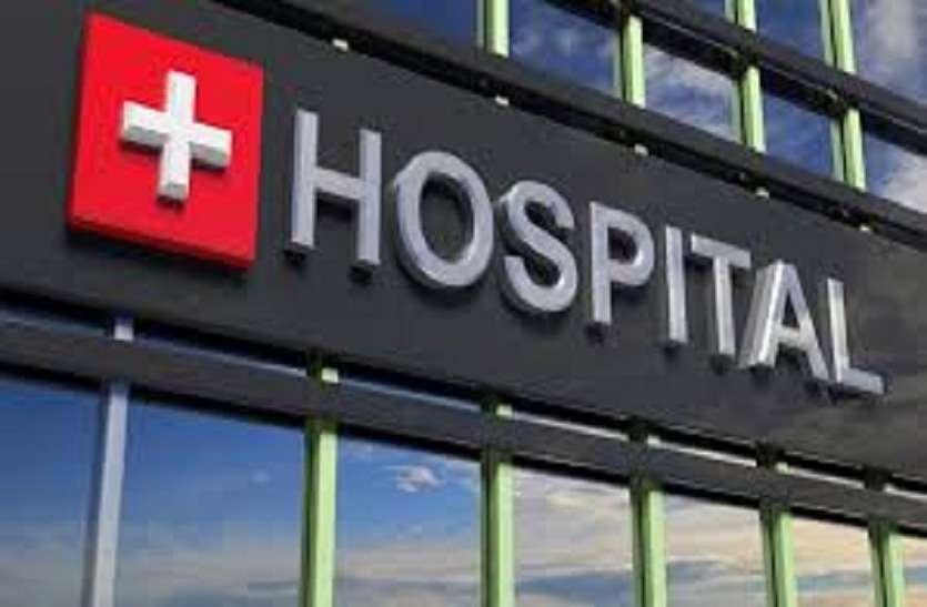 hospital मेडिकल कॉलेज को मान्यता की उम्मीद