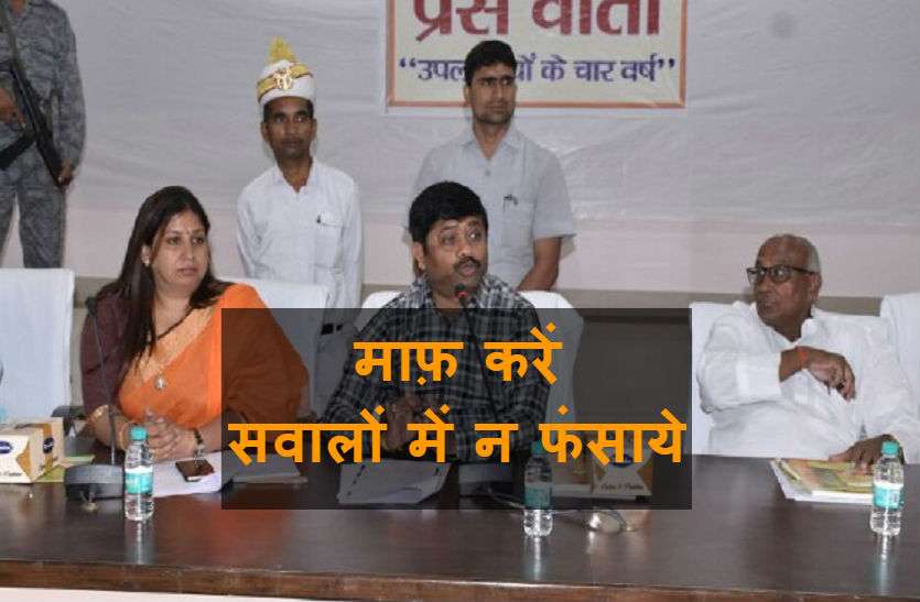 मोदी सरकार की तारीफ़ कर रहे कैबिनेट मंत्री ने कहा “ मुझे माफ़ करें, सवालों में न फंसाये '' मोदी सरकार की तारीफ़ कर रहे कैबिनेट मंत्री ने कहा “ मुझे माफ़ करें, सवालों में न फंसाये''