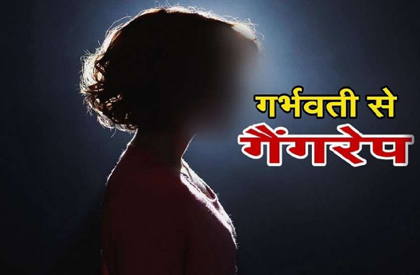 pregnant woman गुरुग्राम में दरिंदगी, शेयरिंग ऑटो में गर्भवती महिला से गैंगरेप