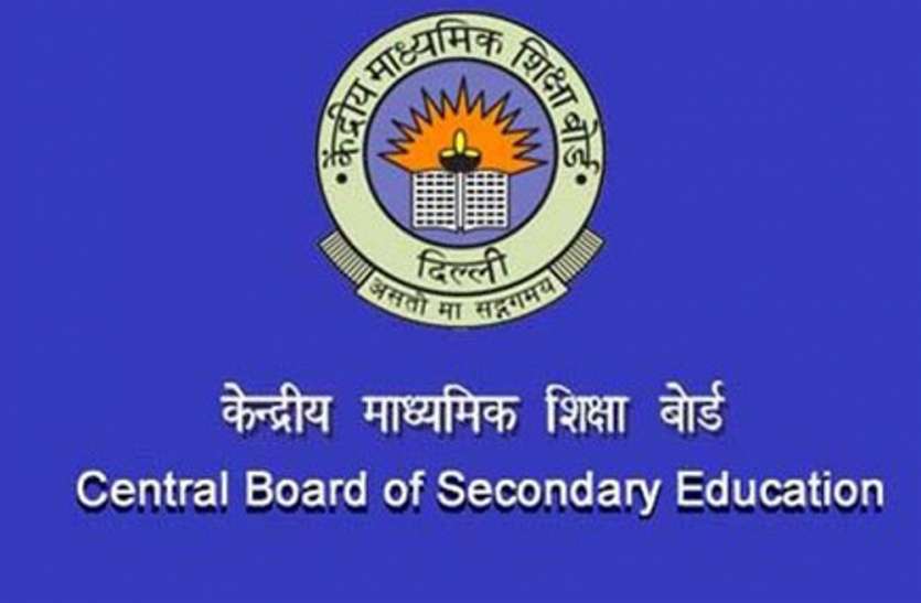 education news in hindi, education, career, cbse, cbse courses, cbse board CBSE: टीचिंग-लर्निंग इकोसिस्टम डवलपमेंट के लिए मांगा पैडागोजी प्लान