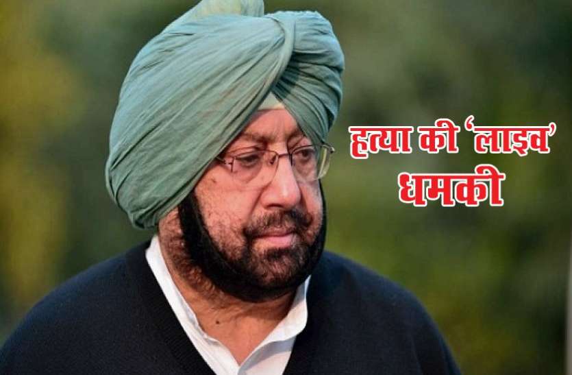 news पंजाब: जेल से लाइव वीडियो में कैदी ने दी सीएम को जान से मारने की धमकी, सोशल मीडिया पर वायरल