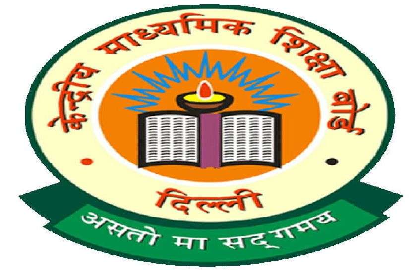 CBSE Result News Class 10TH शाम 4 बजे www.cbseresult.nic.in दिखेगा CBSE का रिजल्ट