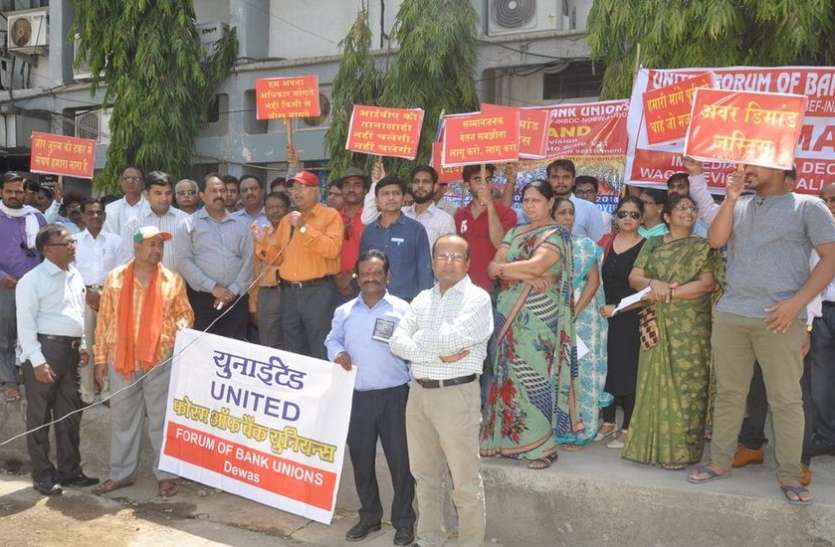 strike बैंकों में लटके रहे ताले