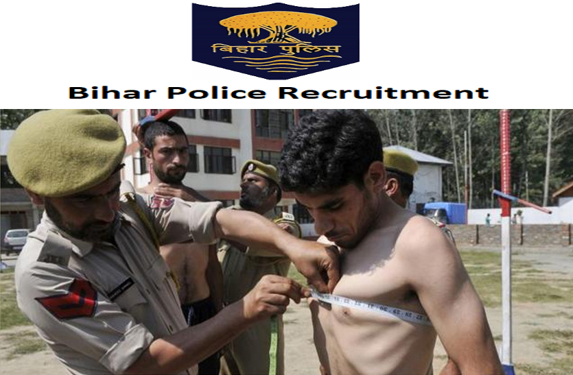 sub-inspector-vacancies-in-bihar-police बिहार पुलिस में निकली बंपर भर्ती, 30 जून तक करें आवेदन