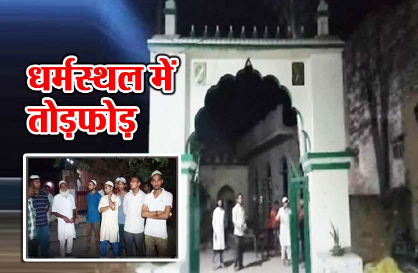 Goons vandalised Mosque in karnal threat to kill करनाल में दबंगों ने की धर्मस्थल में तोड़फोड़, गाली-गलौज कर दी ये धमकी