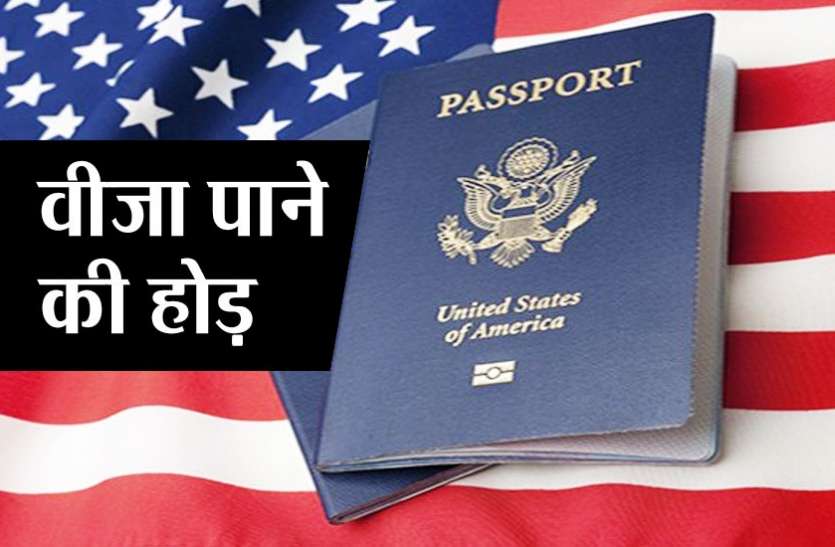 visa पैसे के दम पर आप भी हासिल कर सकते हैं अमरीकी नागरिकता