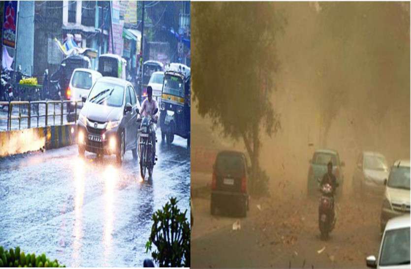 weather प्रदेश में बदला मौसम का मिजाज, कहीं आया अंधड़ तो कहीं बारिश ने भिगोया