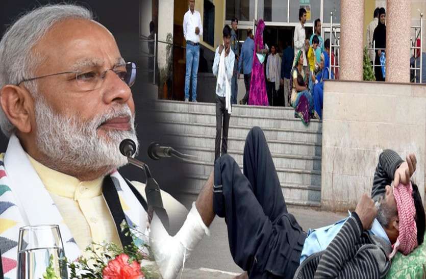 Narendra Modi मरीजों-डॉक्टरों से सीधे बात करेंगे पीएम, राजस्थान में तैयारियों में जुटा चिकित्सा विभाग