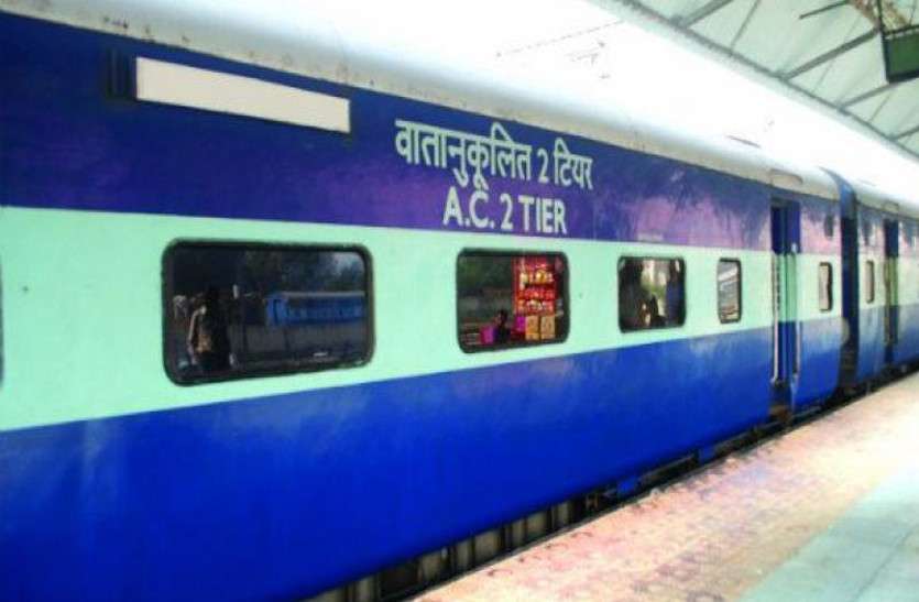train खड़ा रहा एसी कोच, लगी एक लाख की चपत