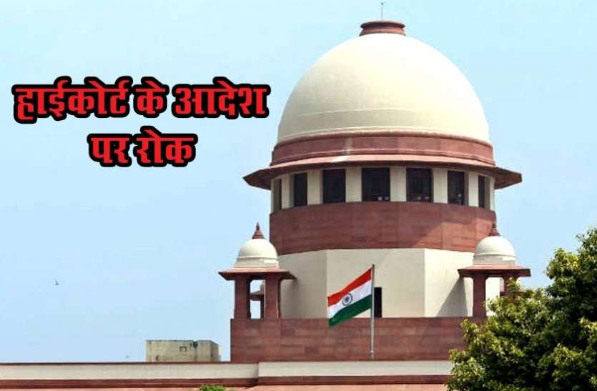 supreme court सुप्रीम कोर्ट: SC-ST कर्मचारियों को बड़ी राहत, डिमोशन का खतरा टला