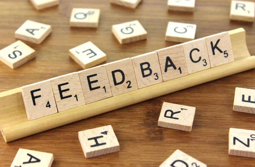 feedback फीडबैक आपके काम में सुधार लाने के लिए है बेहद जरूरी