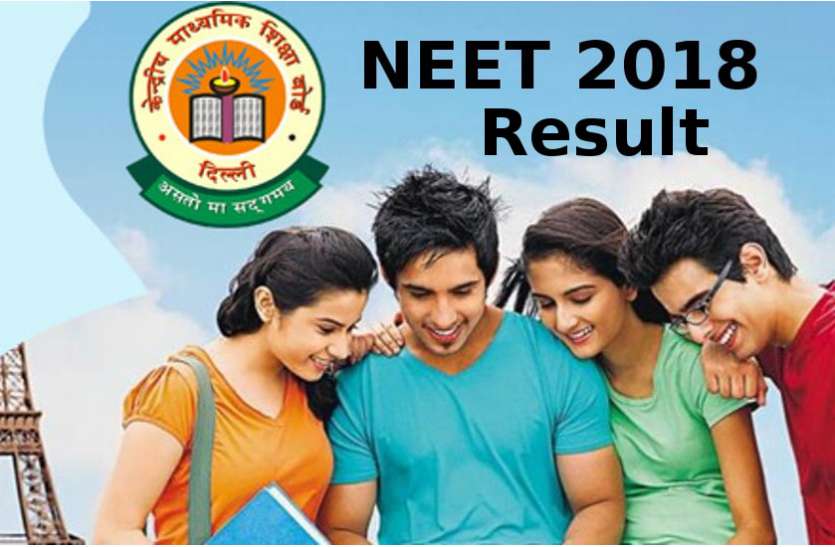 CBSE NEET Exam 2018 Result कल्पना कुमारी ने 99.99 प्रतिशत के साथ किया NEET (UG) 2018 टॉप, यहाँ देखें परिणाम