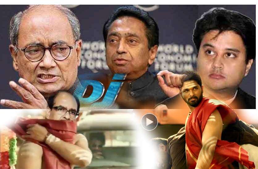congress अब साउथ की फिल्म में हीरो बने शिवराज, कांग्रेस के तीन दिग्गजों को बताया विलेन