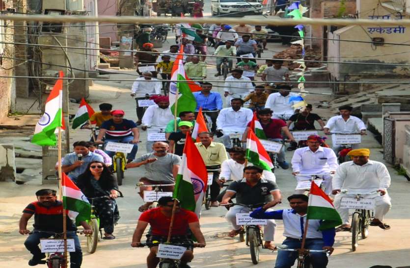 cycle rally on environment day एक दर्जन से अधिक तिरंगे झण्डों से दिया पर्यावरण रक्षा का संदेश