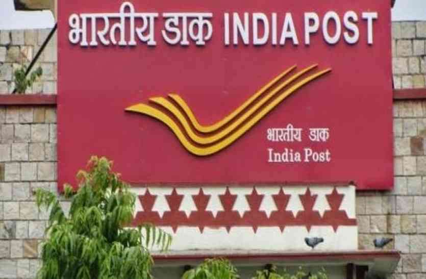 post office डाक विभाग पत्र लेखन को फिर से देगा बढ़ावा
