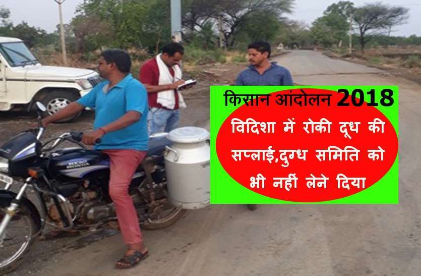 kisan protest 1 to 10 june 2018