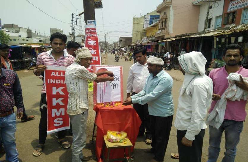 guna, guna news, guna patrika, patrika news, patrika bhopal, bhopal mp, kisaan protest, formar, guna formar, किसान आंदोलन में मारे गए किसानों को दी श्रद्धांजलि