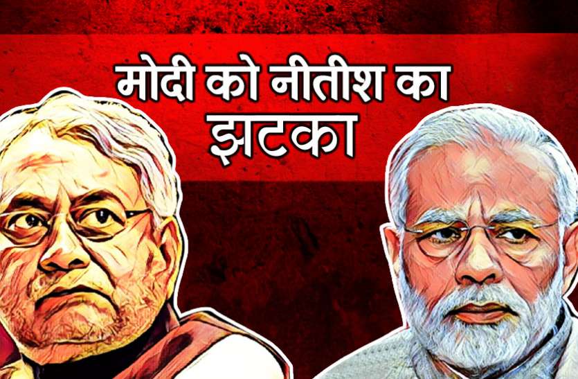 nitish kumar मोदी की योजना नीतीश ने की खारिज, बिहार में लॉन्च की नई किसान बीमा योजना