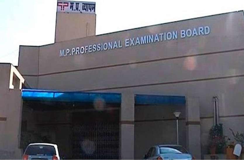 MP Vyapam Recruitment 2018 मध्यप्रदेश में निकली नायब तहसीलदार और पटवारी की भर्ती, ये लोग कर सकते है आवेदन