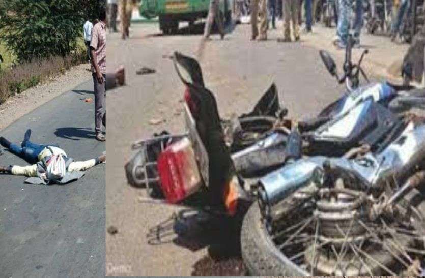 one killed in bike accident buhana jhunjhunu दो बाइक की जबरदस्त भिड़ंत में एक की दर्दनाक मौत, भयानक मंजर देख लोगों की कांप उठी रूह
