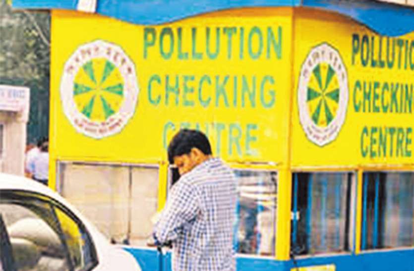 pollution प्रदूषण नियंत्रण प्रमाण पत्र के लिए अंतिम तिथि 15 जून, आठ लाख वाहन आएंगे जुर्माने की जद में