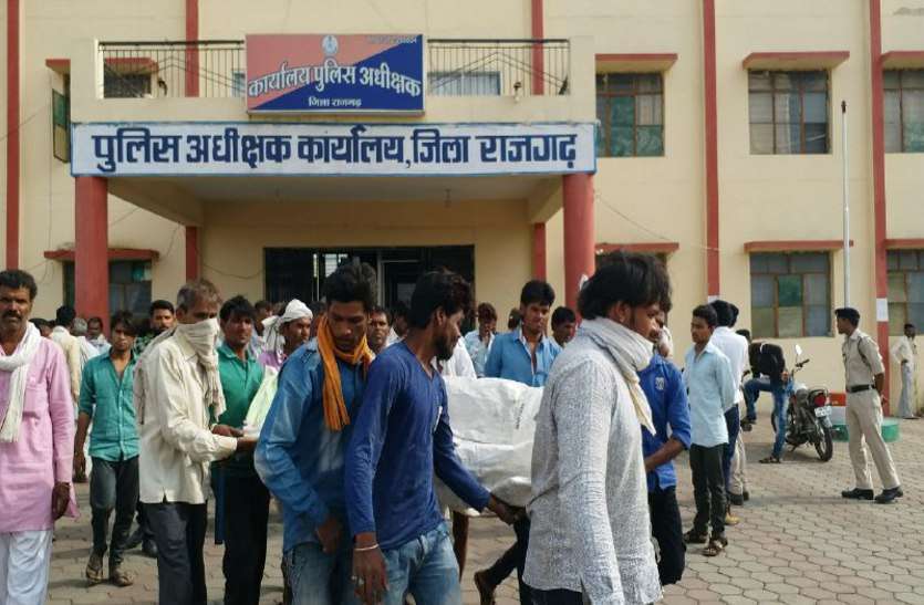 rajgarh, rajgarh news, rajgarh patrika, patrika news, patrika bhopal, bhopal mp, murder, police, sp, rajgarh crime, हत्या का आरोप लगाकर दलित का शव sp ऑफिस के सामने रखा