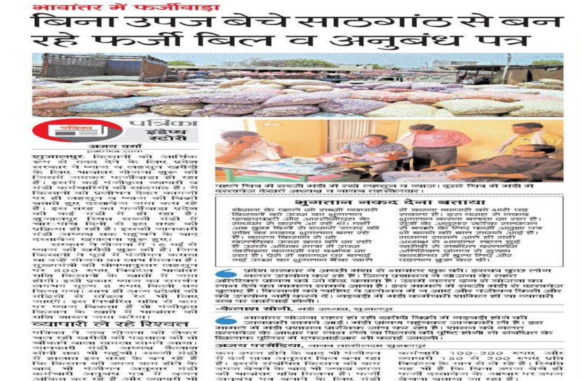 patrika नकदी ने खड़ा किया बोवनी पर संकट