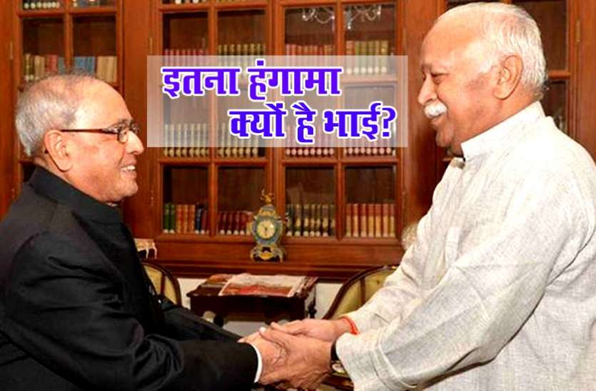 Pranab Mukherjee प्रणब मुखर्जी से पहले गांधी, इंदिरा, जेपी और करियप्पा भी जा चुके हैं संघ के कार्यक्रम में