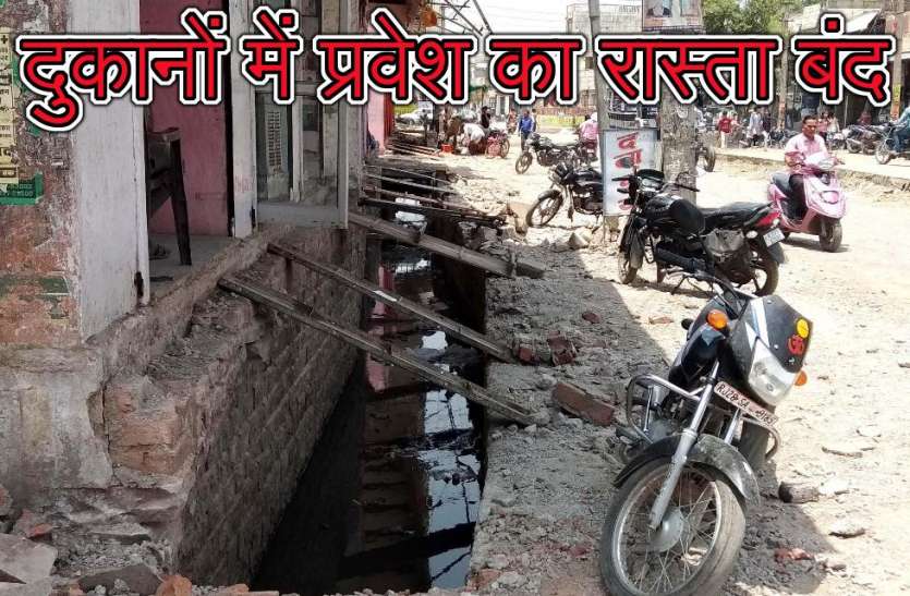 दुकानों में प्रवेश का रास्ता बंद दुकानों में प्रवेश का रास्ता बंद