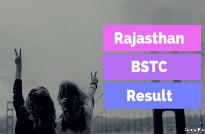 banswara BSTC RESULT : सुबह 11 बजे जारी हुआ परिणाम, देर रात तक सर्वर डाउन, परीक्षार्थी परेशान