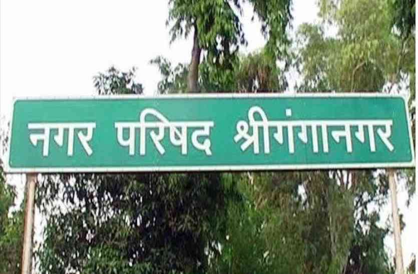 city council सफाई ठेके की पुष्टि के लिए अधिकारियों ने डाला डेरा