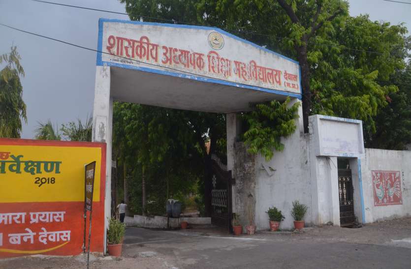 dewas स्टाफ के एक सदस्य पर एक भृत्य कर रहा कार्य