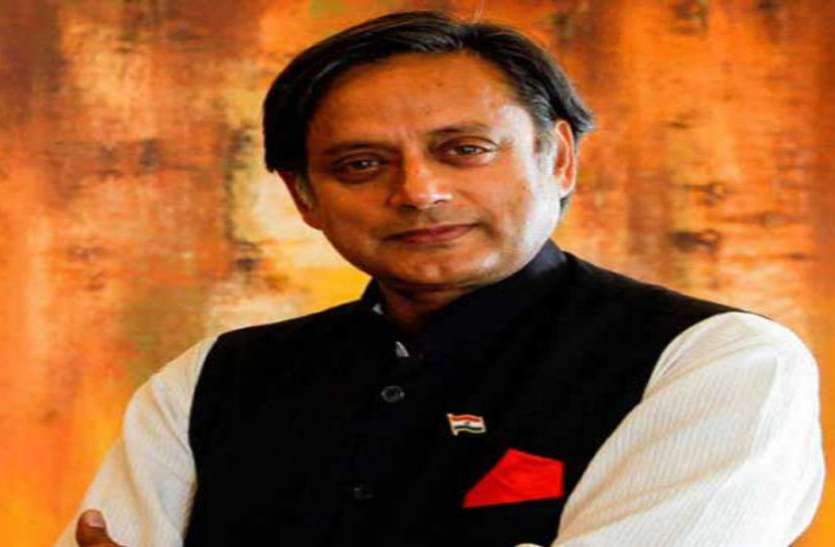 कांग्रेस नेता शशि थरूर कांग्रेस नेता शशि थरूर ने गांजा-भांग को कानूनी मान्यता देने की मांग की, गिनाए फायदे